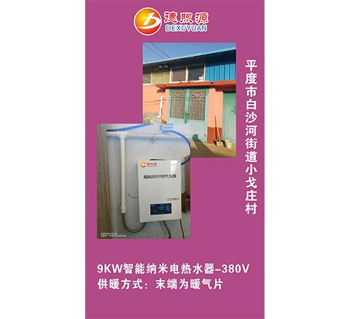 9KW智能納米電熱水器-380V