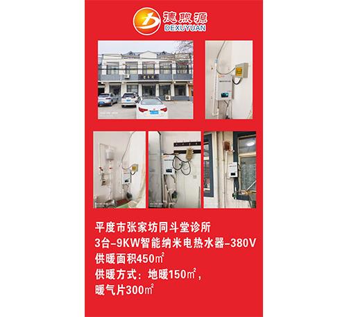 3臺9KW智能納米電熱水器-380V