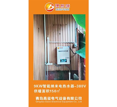 9KW智能納米電熱水器-380V